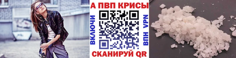 A-PVP мука Норильск