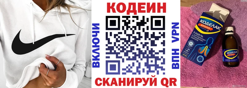 Кодеиновый сироп Lean напиток Lean (лин) Норильск