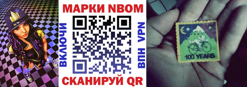 Марки NBOMe 1,8мг Норильск